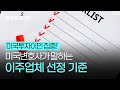 &quot;이민 회사 잘 고르는 법&quot; 잘 선택해야 하는 이주업체 선정! 미국투자이민 1위 회사가 다 풀어드립니다