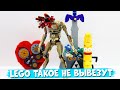 ТАКИЕ НАБОРЫ LEGO НИКОГДА НЕ СДЕЛАЮТ - Legend Of Zelda / Демогоргон / Банан