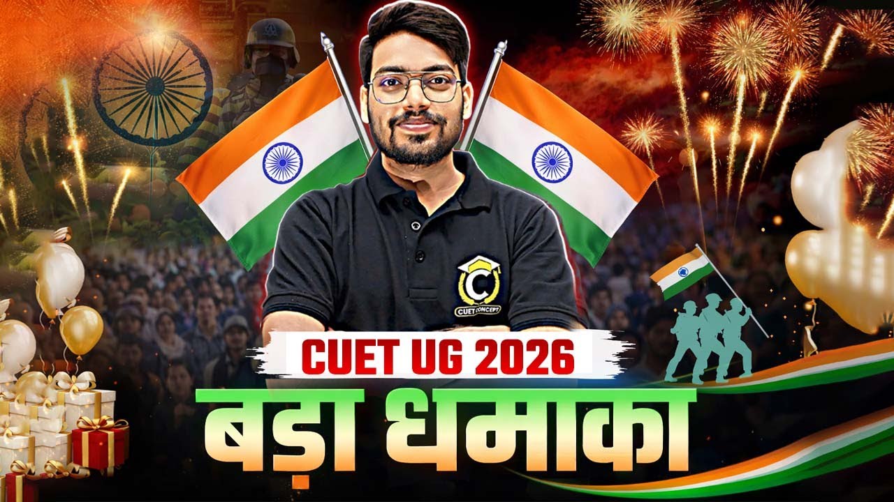 CUET UG 2026 Good News🤩 | CUET UG New Batch Out🔥 