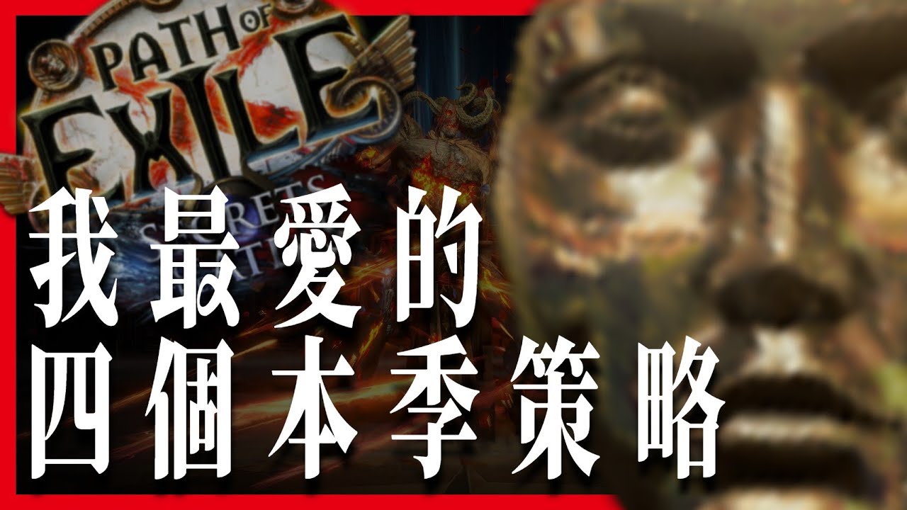 不敢想不敢想！ 這四個策略讓我在3.26輕鬆賺通貨 不只有收益還有無限樂趣｜KBON只會玩