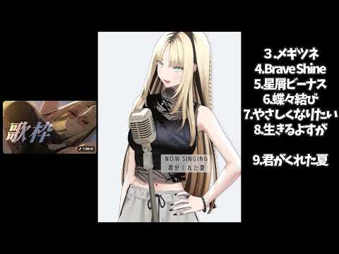 虎金妃笑虎たんの歌う『君がくれた夏』が素敵過ぎる…!!【#虎金妃笑虎 ＃ニコたん配信中#ホロライブ切り抜き 】
