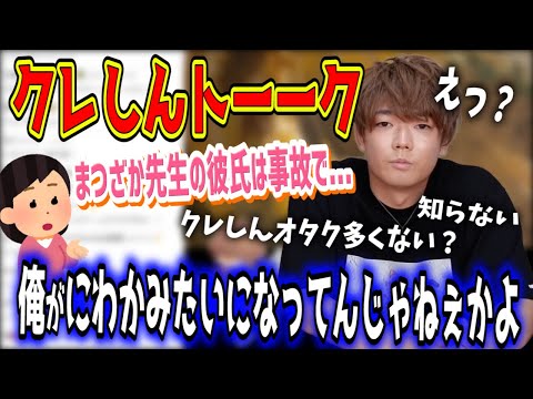 めいちゃんのクレしんトークを黙って聞いてあげるめいふぁみ【めいちゃん/切り抜き/2021/08/23】