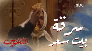 نبيل وعبدالله ونواف يقومون بسرقه بيت سعد وضرب فواز