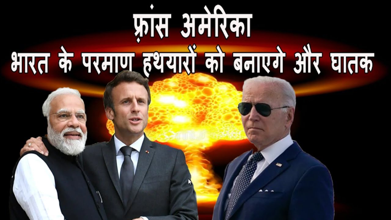 INFRUS: India France US Nuclear Collabration