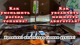 ПРОМЫВКА ФОРСУНОК И ИНЖЕКТОРА СВОИМИ РУКАМИ! Стенд для промывки в домашних условиях! Подробно!