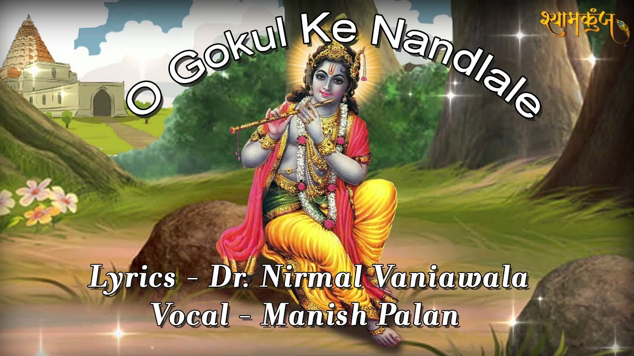 O Gokuls Nandlale Latest Krishna Bhajan  Manish Palan  Shyam Kunj Radha Krishna Song