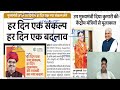 sujas e bulletin,28 nov 2024