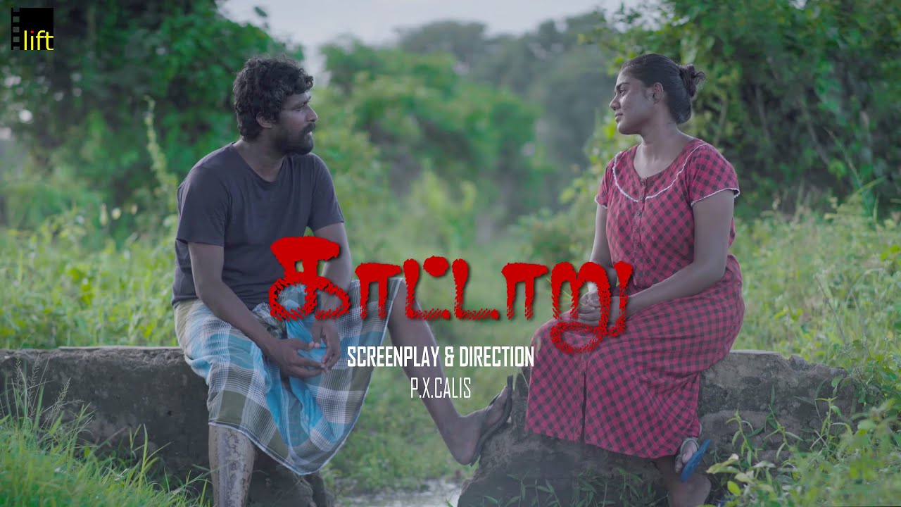 Kaattaru | Short film | P.X.Calis