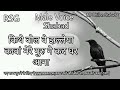 kite bol ve chaleya kaavan  MP Dhillon Shabad Mp3 Song