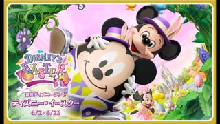 ディズニー イースター 14 フロート音源 Youtube