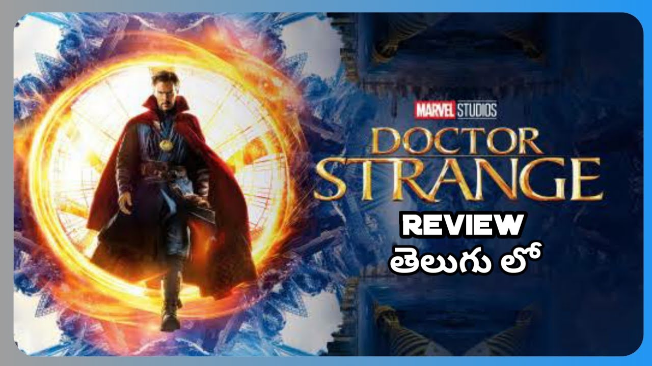 Doctor Strange Movie Review Telugu|Doctor strange 2016 Telugu Review|Doctor strange 2016 Review|