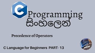 C Programming in sinhala part 13 - Precedence of Operators