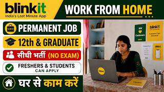 Blinkit Work From Home Job 2026 | Latest 12th Pass job | Work From Home Jobs 2026 | Private Job