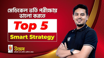 Top five smart strategy for medical admission preparation 2023। UNMESH