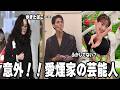 【雑談スレ】タバコを吸う意外な芸能人【ガルちゃん芸能人】