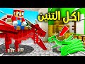 فلم ماين كرافت ماريو اكل التنين حقي 
