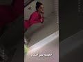 ليلى اسكندر في النادي 