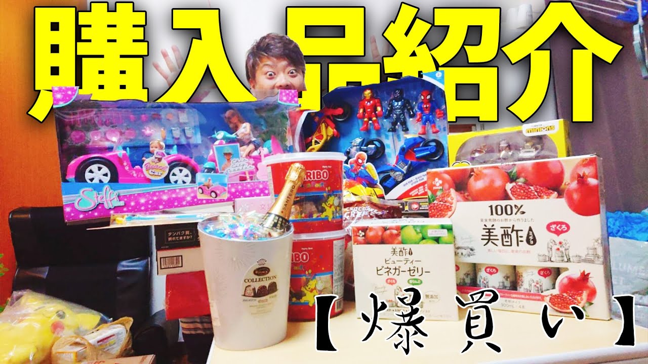 コストコ爆買い ブラックフライデーにつられ やりすぎてしまった 購入品紹介 おっきい熊2体のゆくえは 笑 Youtube