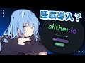 Slither Io 睡眠導入 ホラーがこわかったからランキング載るまでやる ホロライブ 星街すいせい