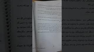بەشی #2/ پرسیاری 25 #هەولیر_سلێمانی_دهۆک_زاخۆ_کرکوک_کەلار #physics #maths #slemani