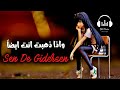 أغنية تركية بإحساس حزين جدا - واذا ذهبت انت ايضاً 💔😢 Ayten Rasul - Sen De Gidersen أغنية تركية بإحساس حزين جدا - واذا ذهبت انت ايضاً 💔😢 Ayten Rasul - Sen De Gidersen