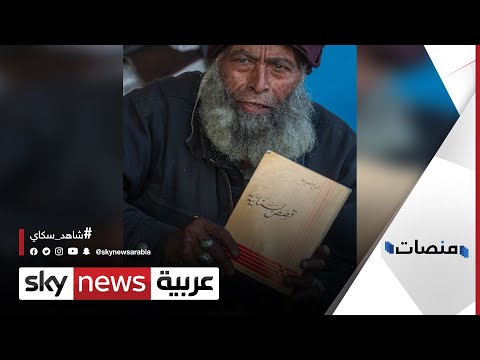 حريق مكتبة مشرد بيروت المثقف يشعل الغضب والمبادرات منصات