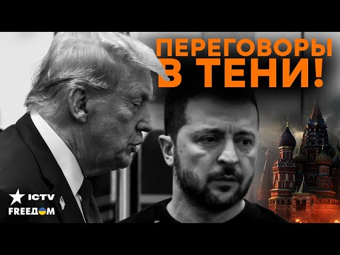 ПЕРЕГОВОРЫ, КОТОРЫЕ ВСЁ ИЗМЕНЯТ: США, Украина и РФ выбирают площадку?іИсторический слом наступает!