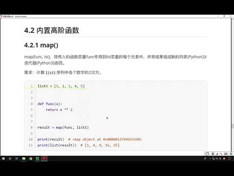 Python基础05 内置高阶函数之map
