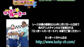 西山洋介の聴く映像特典（仮）＃17【らっきー☆れーさーSP舞台裏ロケ】