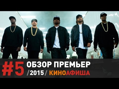 Киноафиша рекомендует! Выпуск #5 / 12 ноября