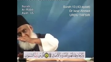 ۱۳ سوره رعد، ۴۳ آیه