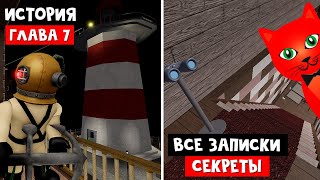 :     7     | Piggy roblox |  7 Port (  )