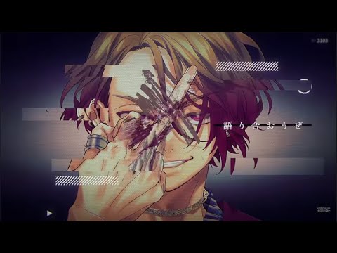 LOVE ANTHEM　ゆうほし×おひたし　歌ってみた
