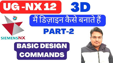 Vmc programming || UG NX CAD - मैं डिज़ाइन कैसे बनाते हैं  VIDEO -2 NX CAD TUTORIALS -NX 12 LATEST