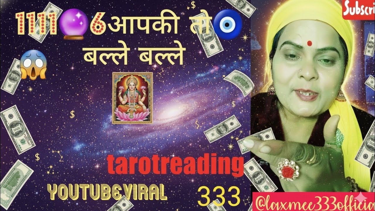 1111😱आपकी तो बल्ले ✨️बल्ले होने🔱 वाली है