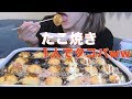 たこ焼きを作って食べる【Mukbang/ASMR】