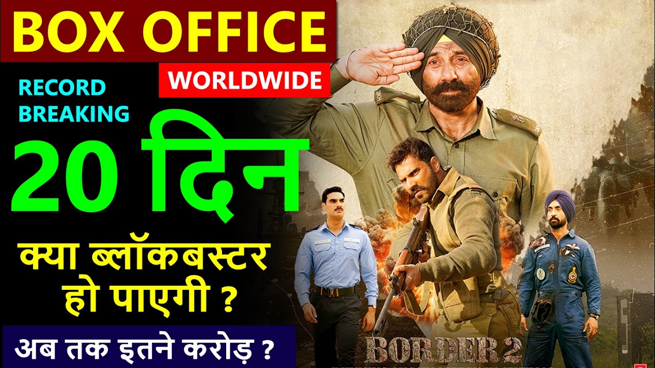 Border 2 Box Office Collection Day 20, total worldwide collection, sunny deol, diljit, varun