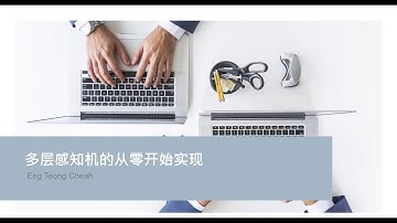 多层感知机的从零开始实现