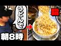 出勤前の男達で朝から賑わうドカ盛りうどん店【愛知/うどん】