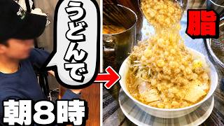 出勤前に見たことないデカ豚朝めしを喰う客【愛知/うどん】