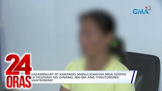 Kasambahay at kanyang manliligaw na mga suspek sa pagpatay ng ginang, ibaiba ang... | 24 Oras