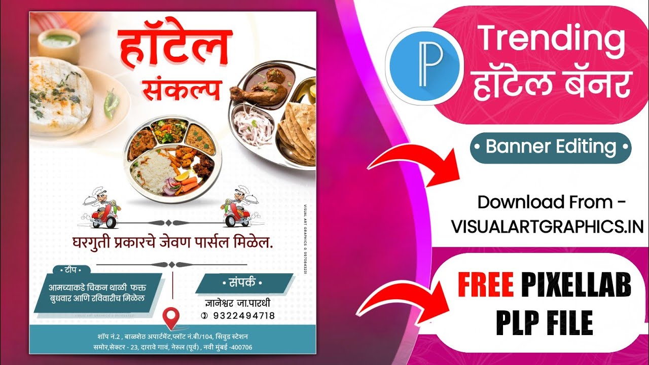 Hotel banner editing plp file 2022 | Hotel banner plp file | hotel banner psd | hotel banner plp