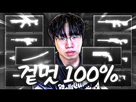 진짜 혐오스러운 스킨들로 가득... 절대 잘 맞을수가 없음 ㅋㅋㅋ “겉멋 100% 스킨 세트” 전격 리뷰