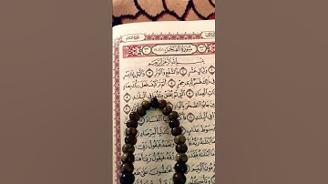 القرآن الكريم سورة الفجر #قرآن #الشيخ_ماهر_المعيقلي #سورة الفجر #قران_كريم