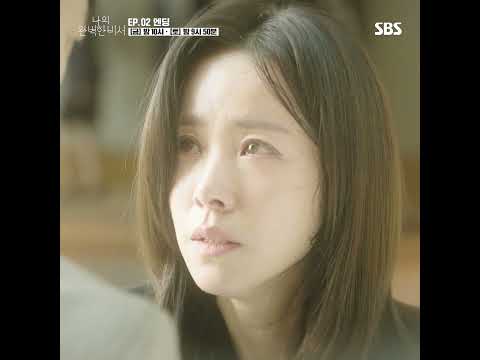 [2회 엔딩] 정신을 잃으며 쓰려지려는 한지민을 구하려 나타난 이준혁 | 나의 완벽한 비서 | SBS