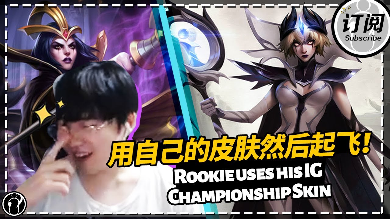 当Rookie用上IG冠军皮肤,直接虐穿对面 - This is an auto-win game when Rookie uses his ...