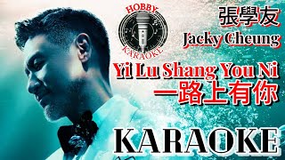 Yi Lu Shang You Ni Karaoke 一路上有你 • 張學友 Jacky Cheung
