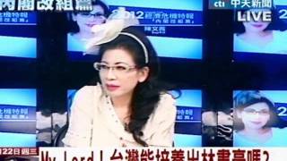 2012經濟危機特報 20120222(4/5)》My Lord！台灣能培養出林書豪嗎？