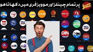 How to watch all tv channels and movies in free 2022| tv channels aur movies free me kaisy dekhen | screenshot 3