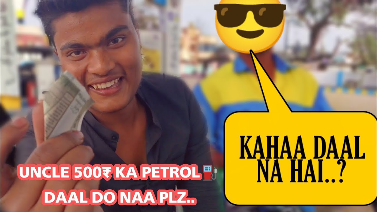 UNCLE 500 KA PETROL DAAL DO NAA PLZ SS VLOGS YouTube uncle-500-ka-petrol-daal-do-naa-plz-ss-vlogs-youtube